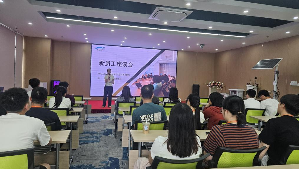 凝心聚力助融入 共話成長啟新程 --首次新員工座談會