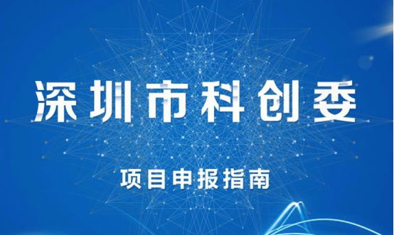 深圳資助逾4億元支持關(guān)鍵技術(shù)研發(fā) 安帕爾、大族，研祥等公司智能裝備項目入選