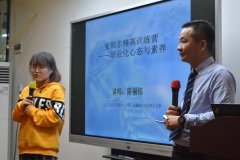 狠抓團(tuán)隊(duì)建設(shè)，創(chuàng)職業(yè)化隊(duì)伍，踐行初心，實(shí)現(xiàn)夢(mèng)想